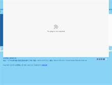 Tablet Screenshot of 3cs.com.tw